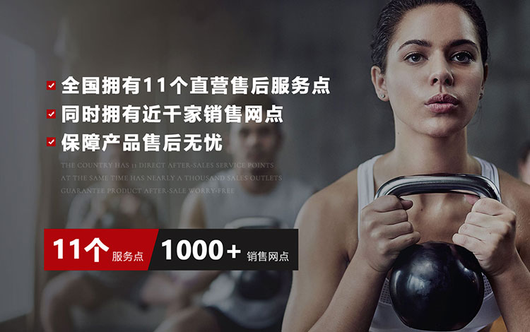 全国拥有11个直营售后服务点，同时拥有近千家销售网点，保障产品售后无忧