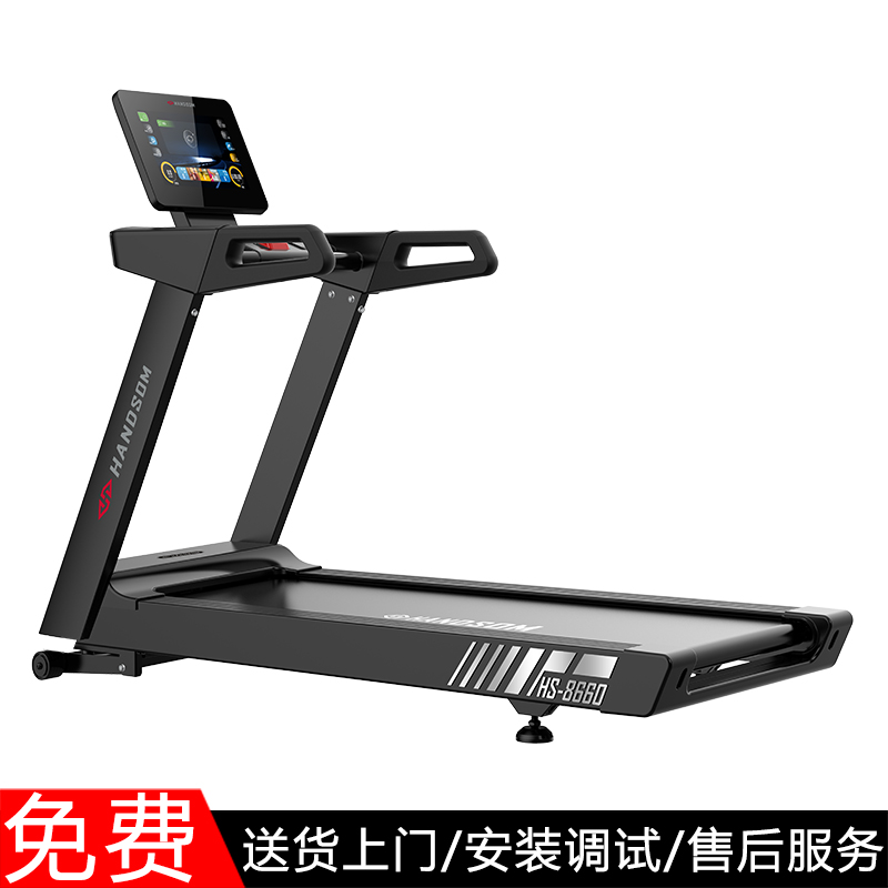 悍德森HS-8660 跑步机